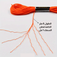 خيط التطريز Airo 3041