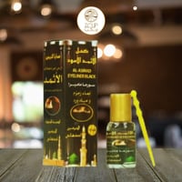 كحل الاثمد الحرمين الاصلي