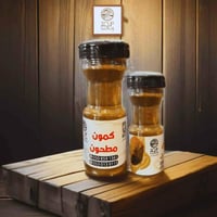 كمون مطحون 175 جرام