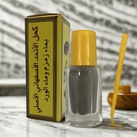 كحل الاثمد الاصفهاني الاصلي