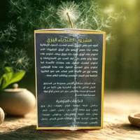 مشروب الهندباء البري الطبيعي من زهرة فيولا