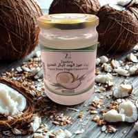 زيت جوز الهند البكر العضوي 500مل - من زادنا