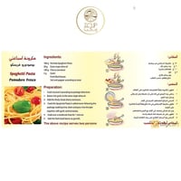 مكرونة اسباجتي بيرفيتو 450 جرام