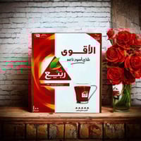 شاي ربيع الاقوى 100 كيس