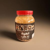 قهوة زد كب 500 جرام