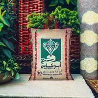 رز ابو كاس 10 كيلو