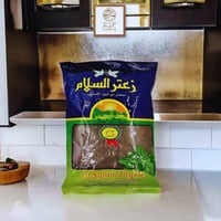 زعتر السلام 500 جرام