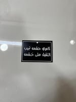 كامري حشمه تجيب الثقيل على خشمه