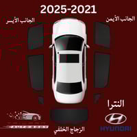 ستاير هونداي النترا 2025-2021