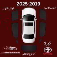 ستاير تويوتا كورلا 2019-2025