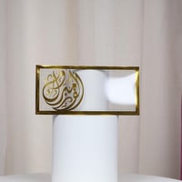 كروت الف مبروك بلاستيكية شفاف درزن