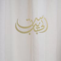 تغريسات ست الحبايب