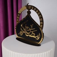 تقويم رمضان متحرك