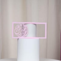 كرت اكريليك شفاف الف مبروك وردي