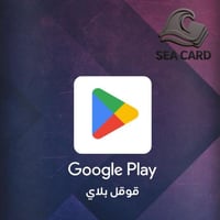 بطاقة قوقل بلاي سعودي 20 ريال