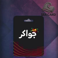 جواكر 150,000 توكنز