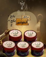 مجموعة دخون ريتي المميزة