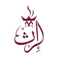 إرث الطيب