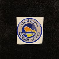 استيكر توكيلات الجزيرة | طبق الاصلي ( بارز )