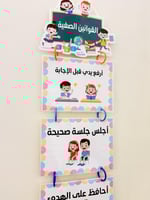 القوانين الصفية المعلقة