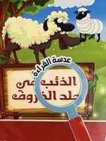 عدسة القراءة