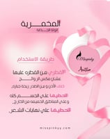 مجموعة انوثة الفيرمونية