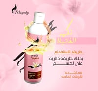 زيت مساج بالفانيلا