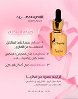 مجموعة انوثة الفيرمونية