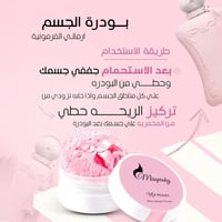 بودرة الجسم ارماني الفرمونية