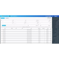برنامج الحضور وانصراف الاصدار الاون لاين