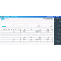 برنامج الحضور وانصراف الاصدار الاون لاين