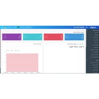 برنامج الحضور وانصراف الاصدار الاون لاين