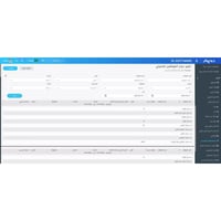 برنامج الحضور وانصراف الاصدار الاون لاين
