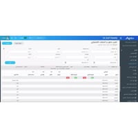 برنامج الحضور وانصراف الاصدار الاون لاين