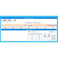 برنامج الحضور والإنصراف (الاصدار الفضي) APEX TIME...