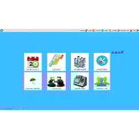 برنامج الحضور والإنصراف الاصدار الذهبي