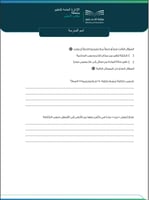 أوراق عمل علوم للفصل الثالث صف خامس