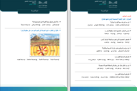 أوراق عمل علوم الجزء الأول للصف الثالث متوسط