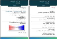 أوراق عمل علوم الجزء الأول للصف الثاني متوسط