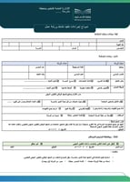 استمارة تقييم واعتماد ونموذج تقرير لورشة عمل