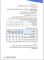 ملزمة التوجيه الطلابي لاختبار الرخصة المهنية