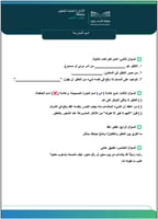 أوراق عمل الدراسات الإسلامية ف3 صف ثاني متوسط