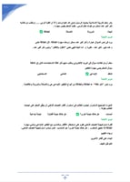 حقيبة التربوي العام لاختبار الرخصة المهنية