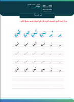 مبادرة تحسين خطوط الطلاب