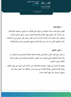 بجث إجرائي للمعلمة عن تحسين نتائج الطالبات بتوظيف...