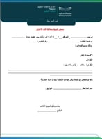 النماذج التنفيذية للاختبارات - سجل الاختبارات - بن...