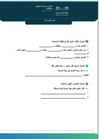 أوراق عمل الدراسات الإسلامية ف3 صف خامس ابتدائي