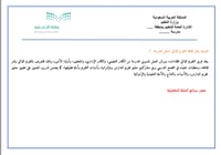 سجل التقويم الذاتي للمدرسة