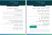 أوراق عمل رياضيات صف أول متوسط الجزء الأول الفصل ا...