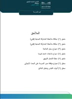 بجث إجرائي للمعلم عن تحسين نتائج الطلاب بتوظيف است...